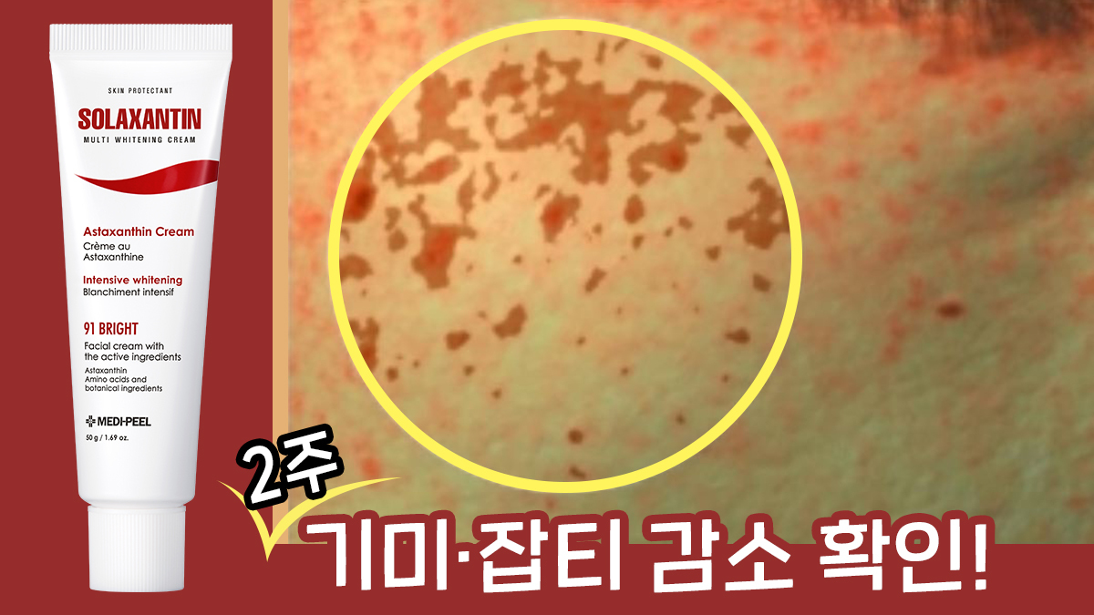 深入肌肤0.15mm的美白抗氧化霜