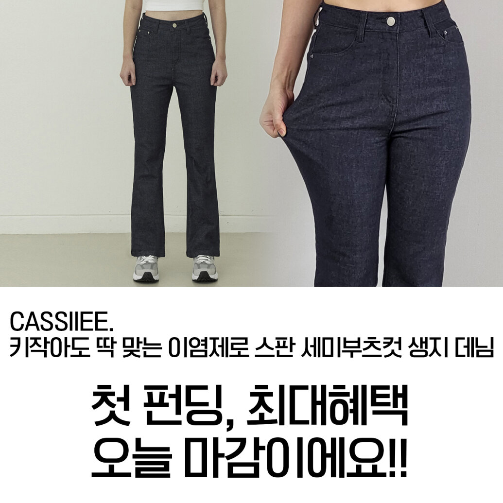와디즈 메이커 | 캐씨(CASSIIEE)