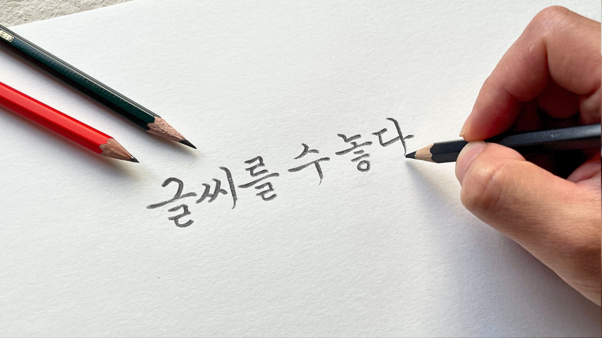 潦草字迹矫正笔记+课程｜每天10分钟练字，告别单身的秘密