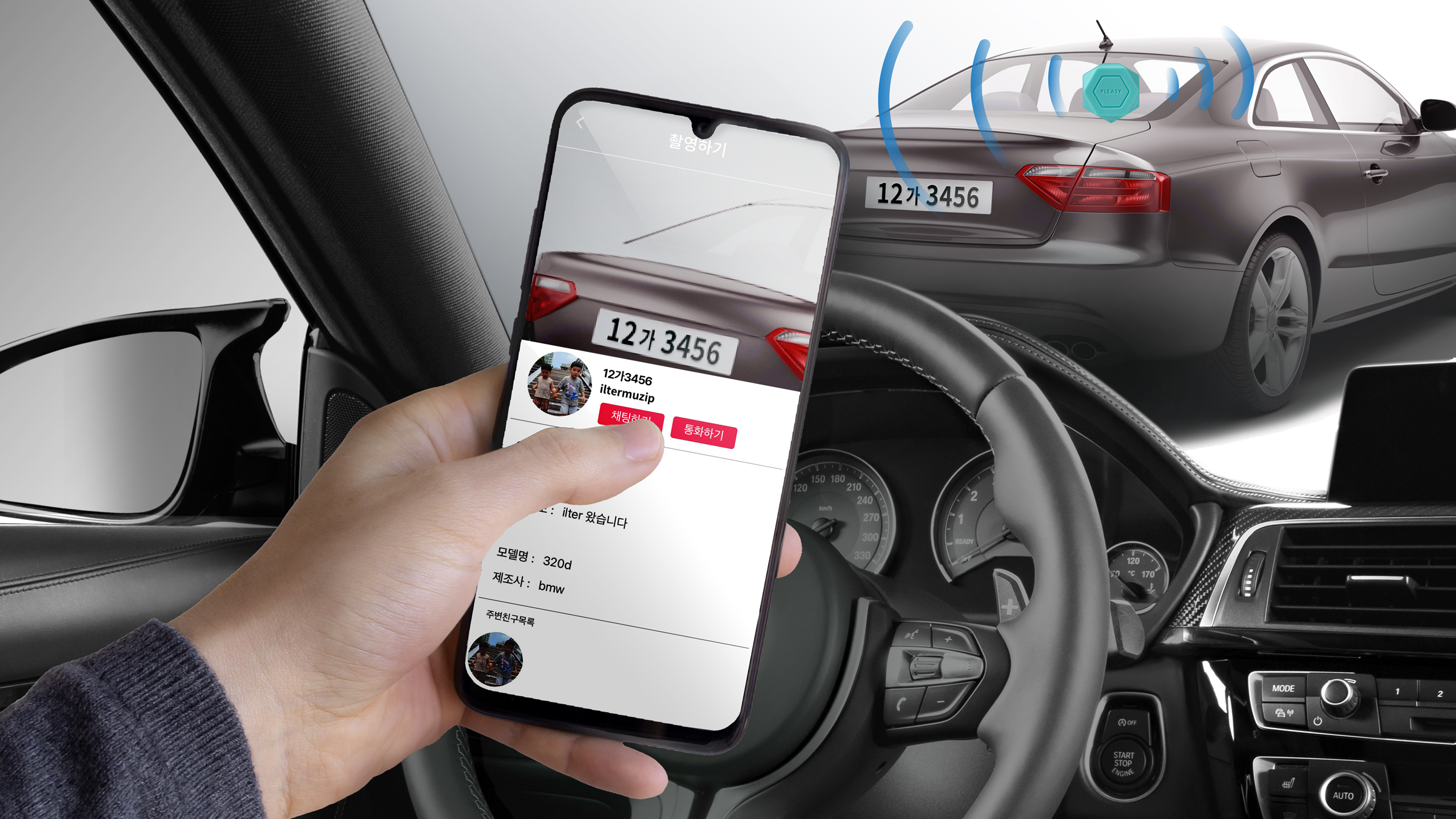 No phone number needed—request your car exit right from inside! Your privacy is fully protected~~