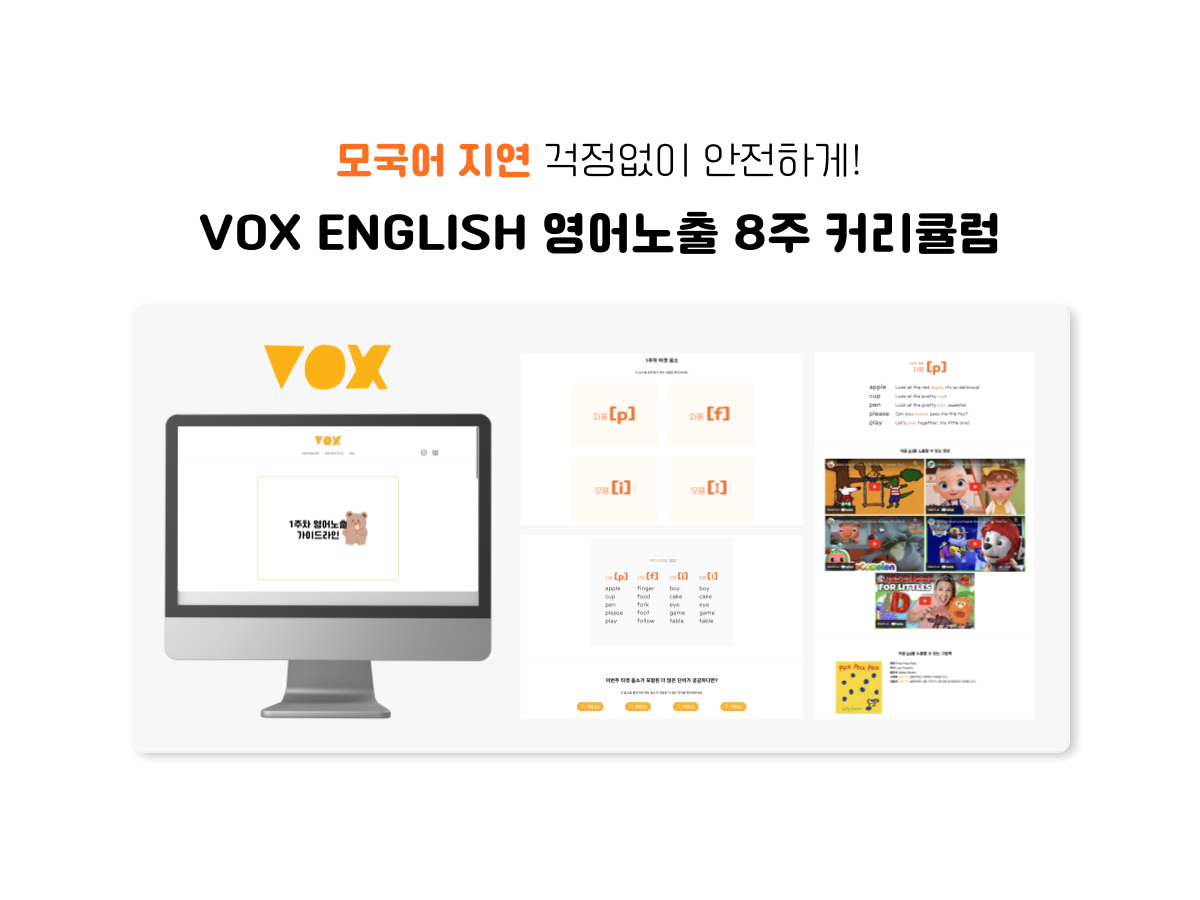 [早割50％OFF] 安心の乳幼児向け英語8週間カリキュラム