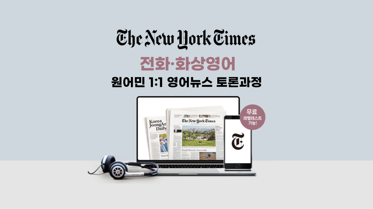 [New York Times] Native 1:1 News Discussion via Phone & Video (+ Newspaper Subscription)