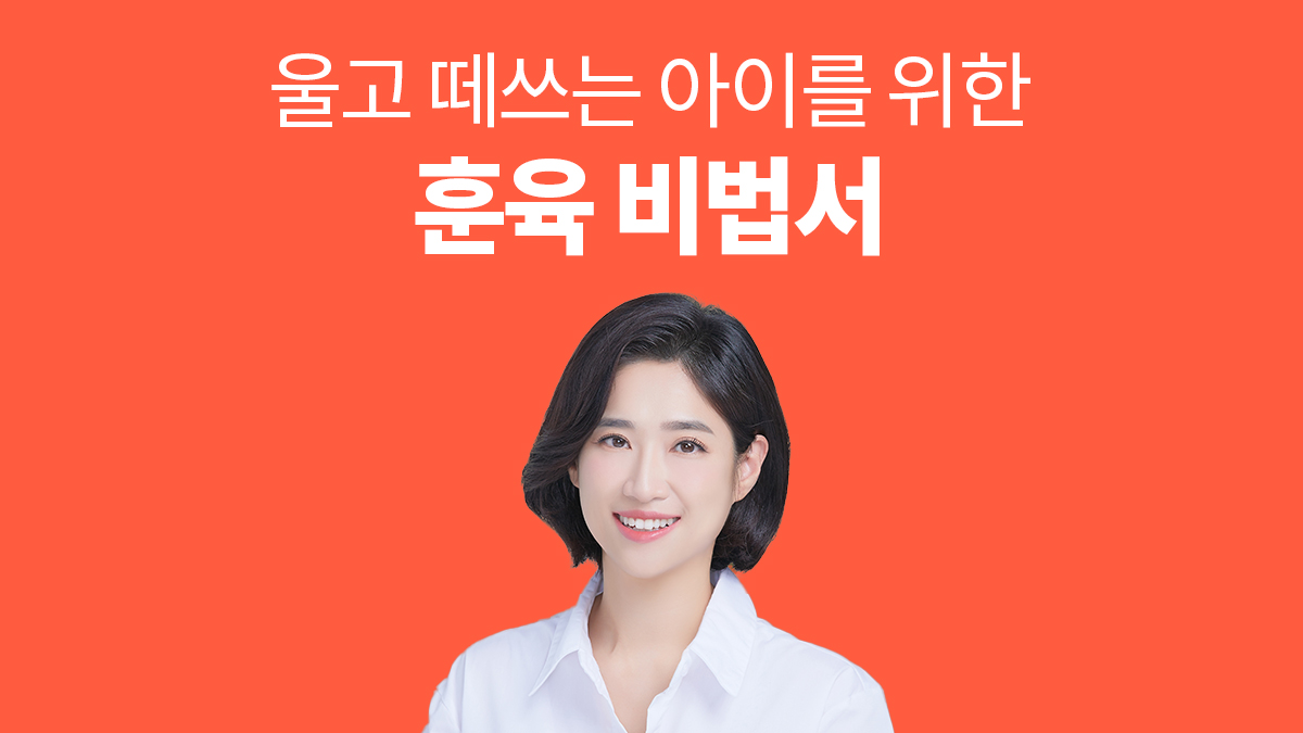 [满分5分] 看、听、学，跟着做孩子立刻安静！吴妍京博士的训育影子模仿法