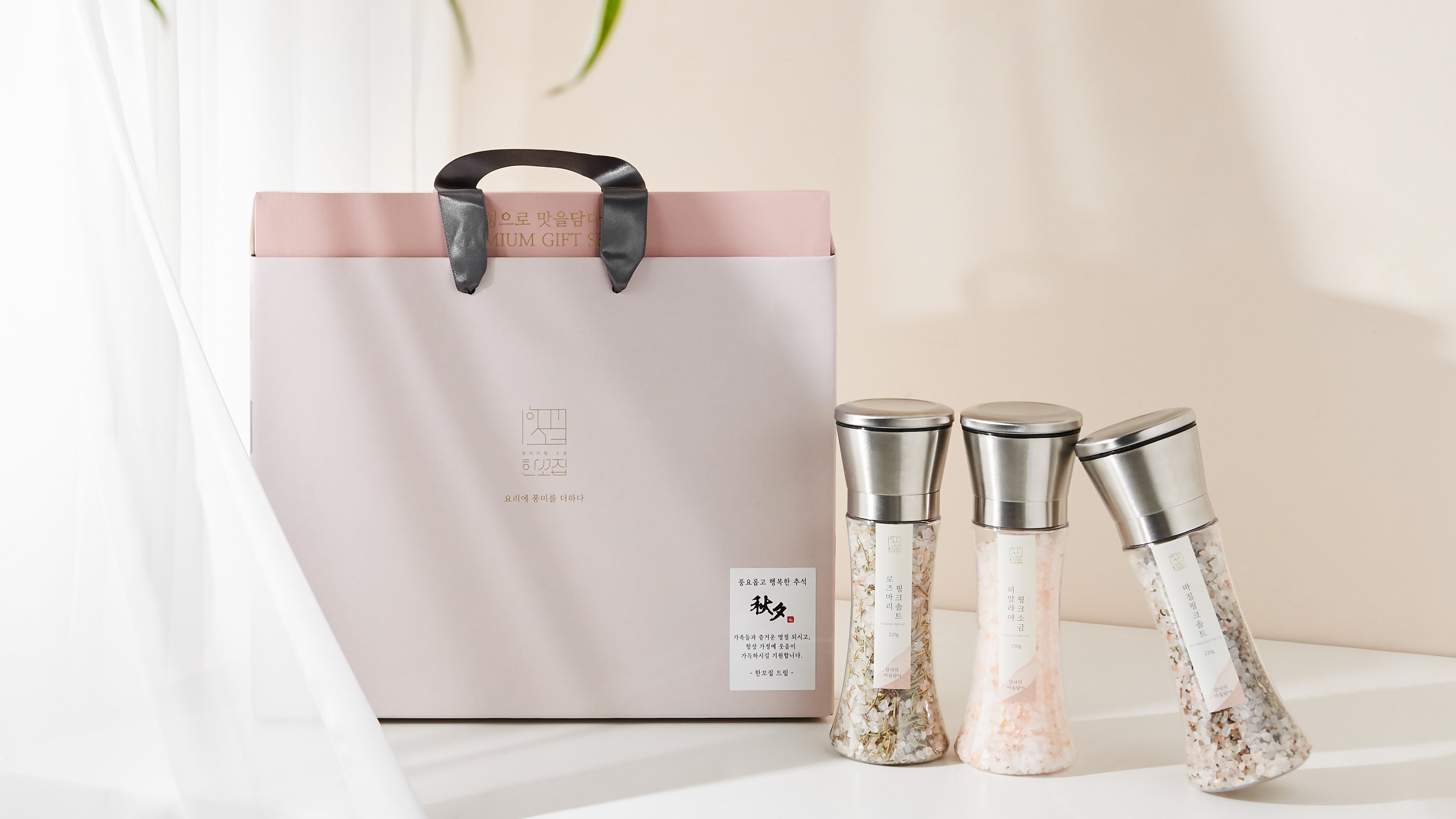 Limited Edition Herb Himalayan Pink Salt Special Offers to Brighten Your Holidays