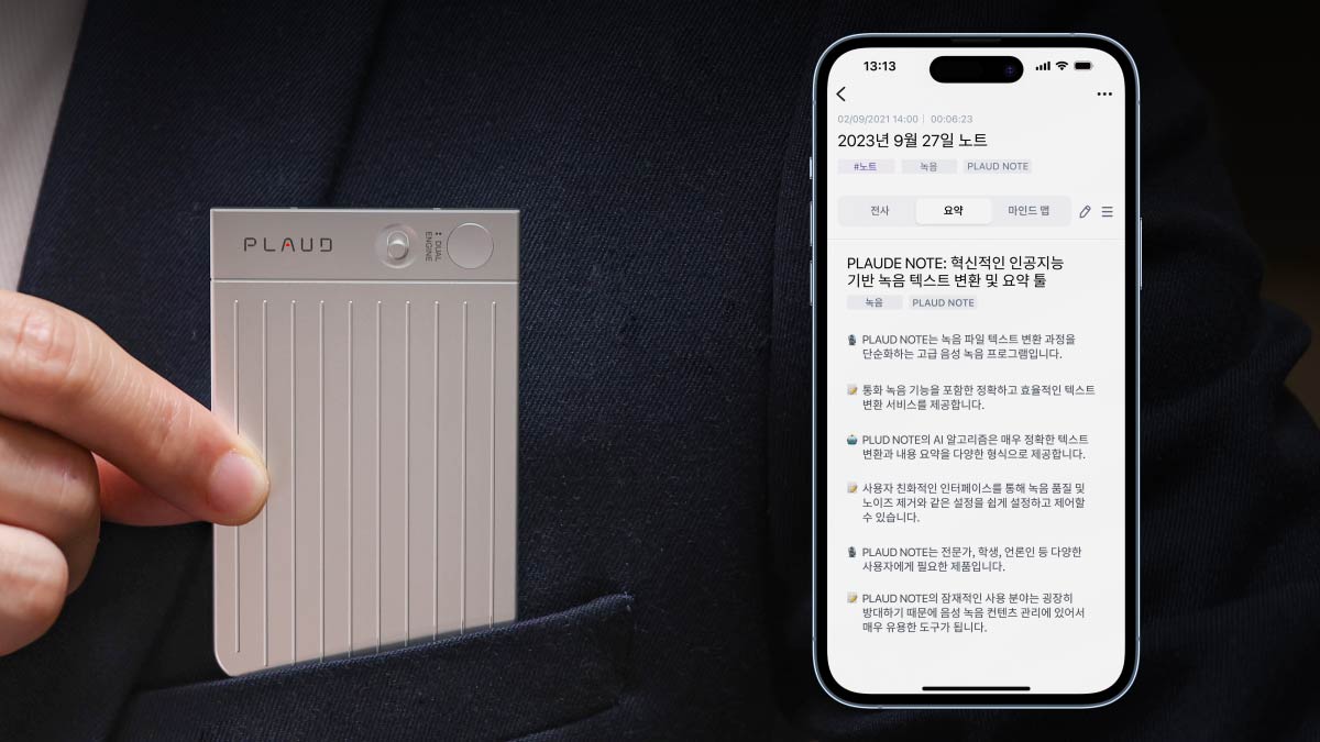 통화녹음은 기본! ChatGPT로 요약정리까지! PLAUD NOTE