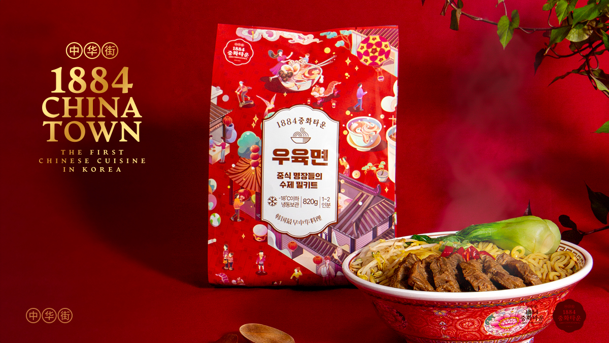 [正宗牛肉面] 中餐大师打造的顶级手工牛肉面