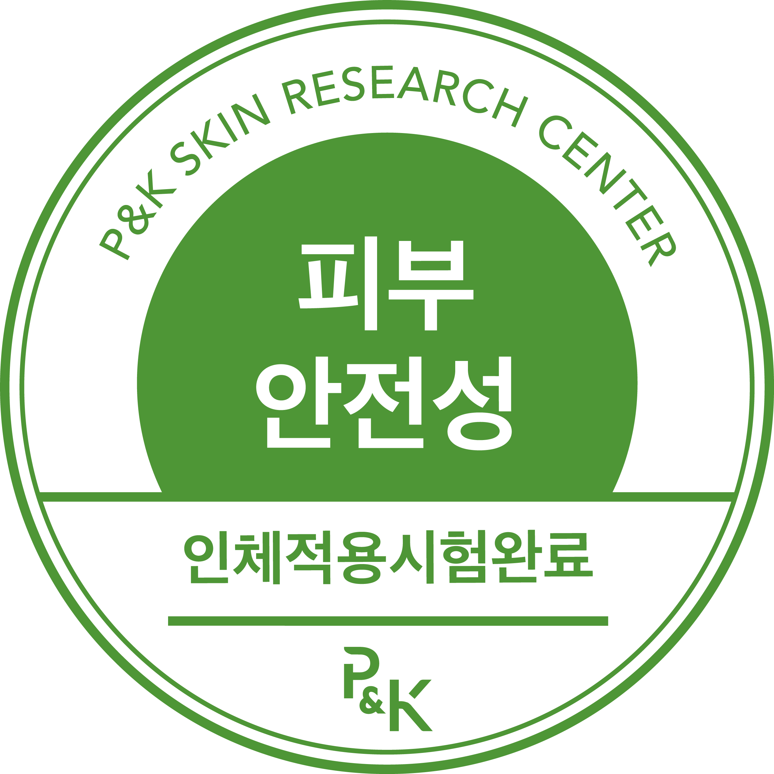 피부 안전성_녹색원형.png