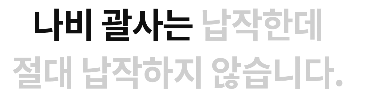 G_납작한데 납작하지않아.gif