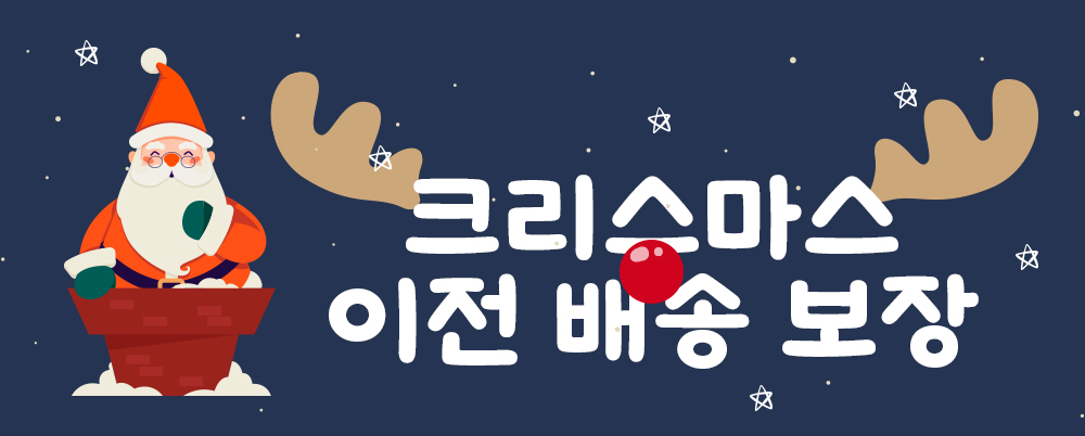 크리스마스인트로.jpg
