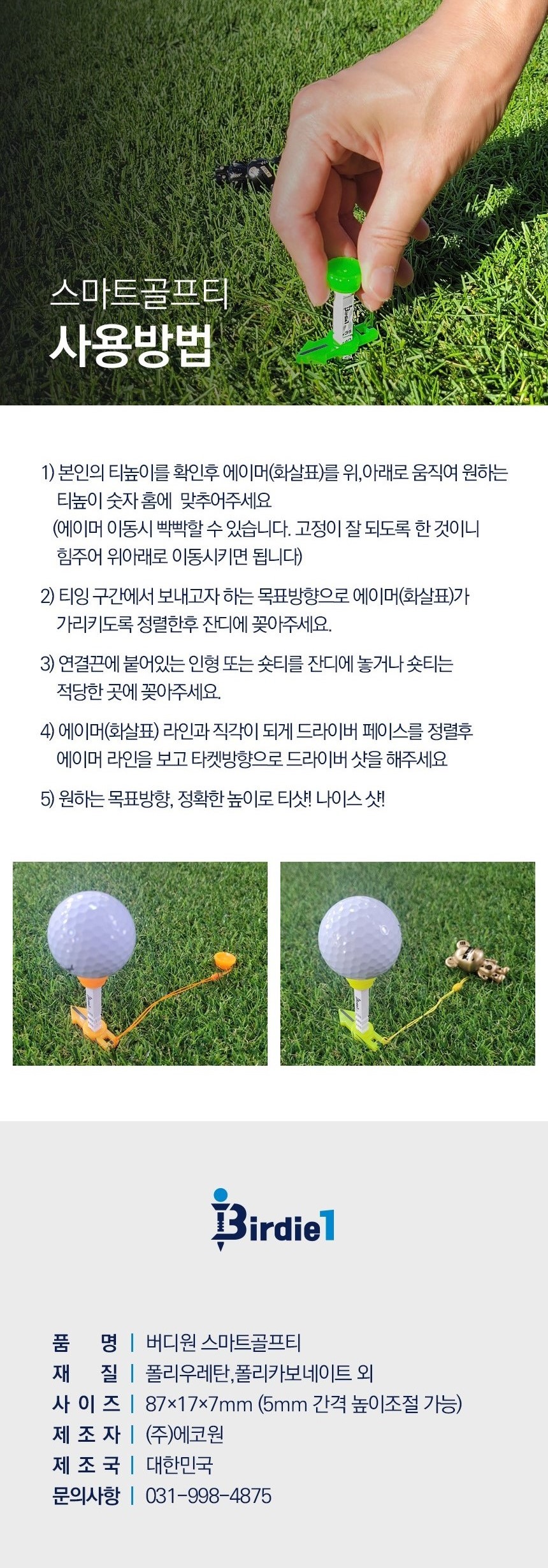 버디원_골프티_06-3.jpg