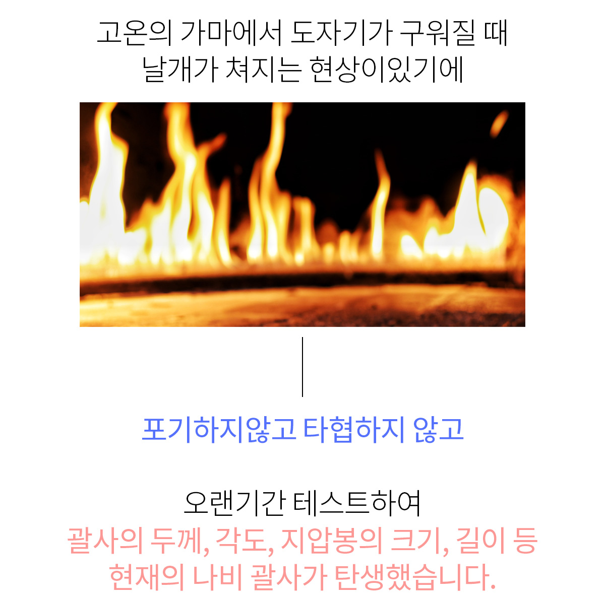 고온-가마-2.jpg