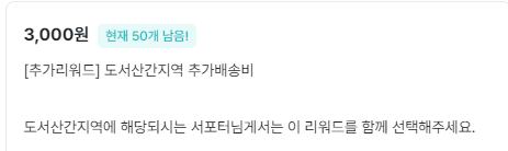 도서산간.png