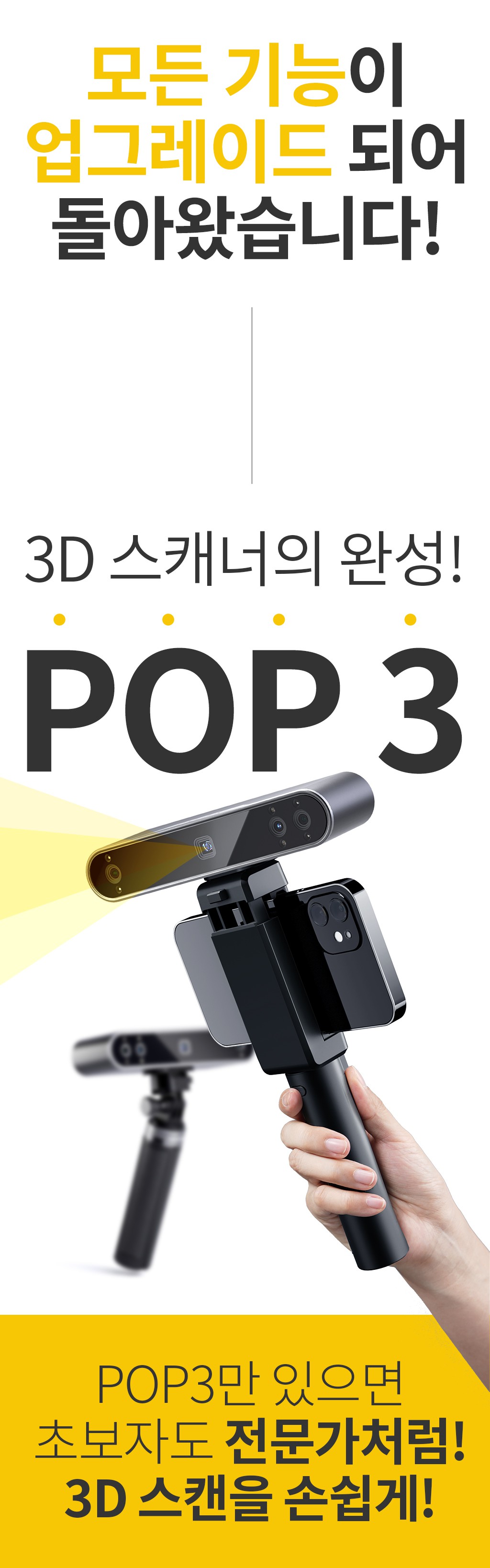POP3_01.jpg