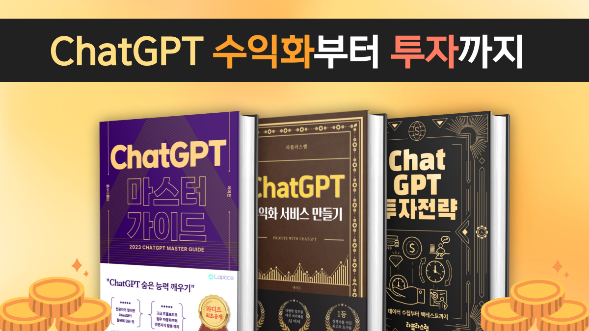 [2nd Encore] Expert's Insane ChatGPT Hacks! From Monetization to Investment