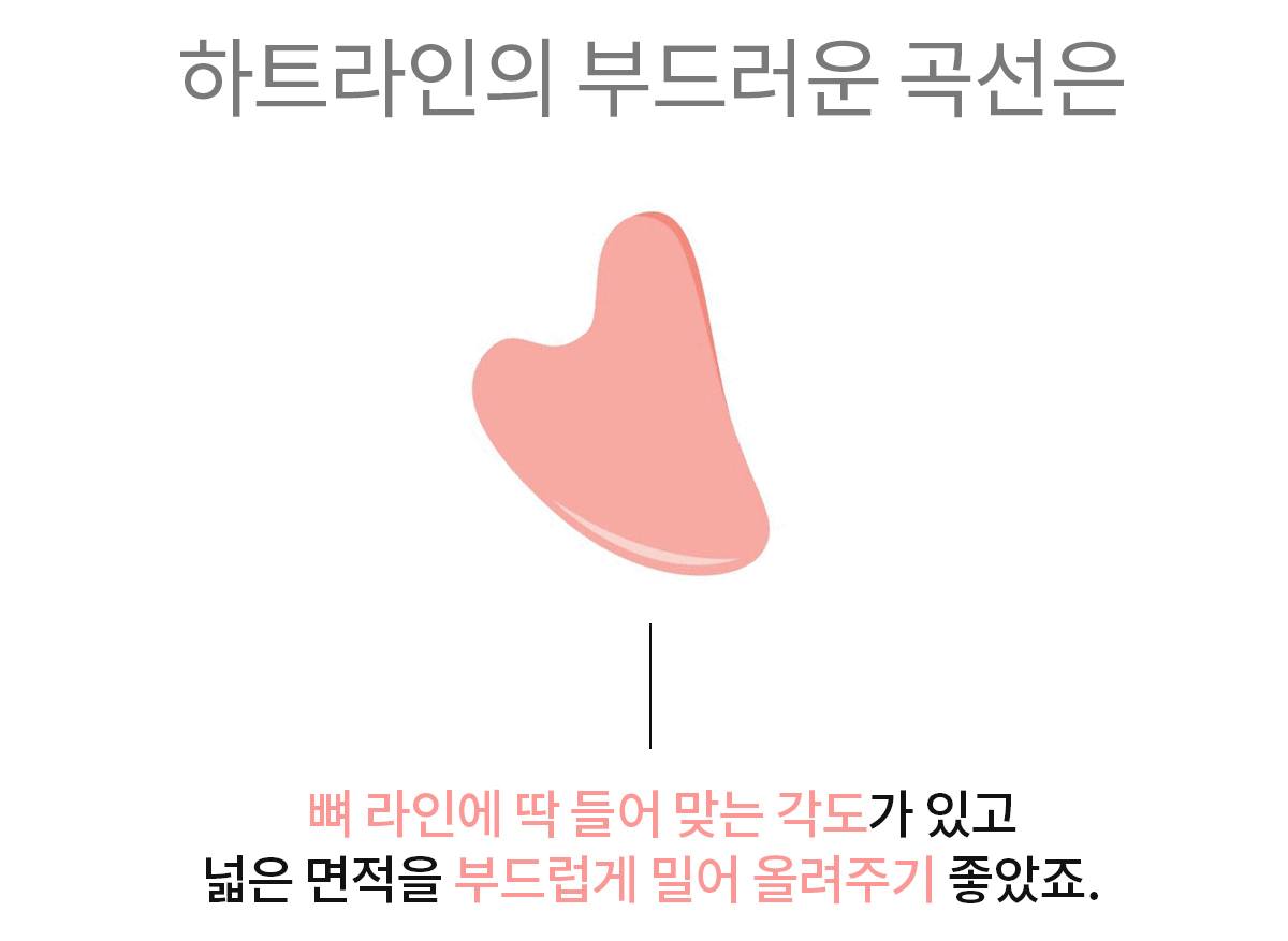 G_하트라인 수정.gif