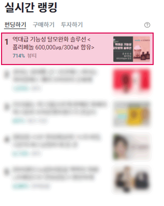 2_실시간 랭킹 GIF.gif