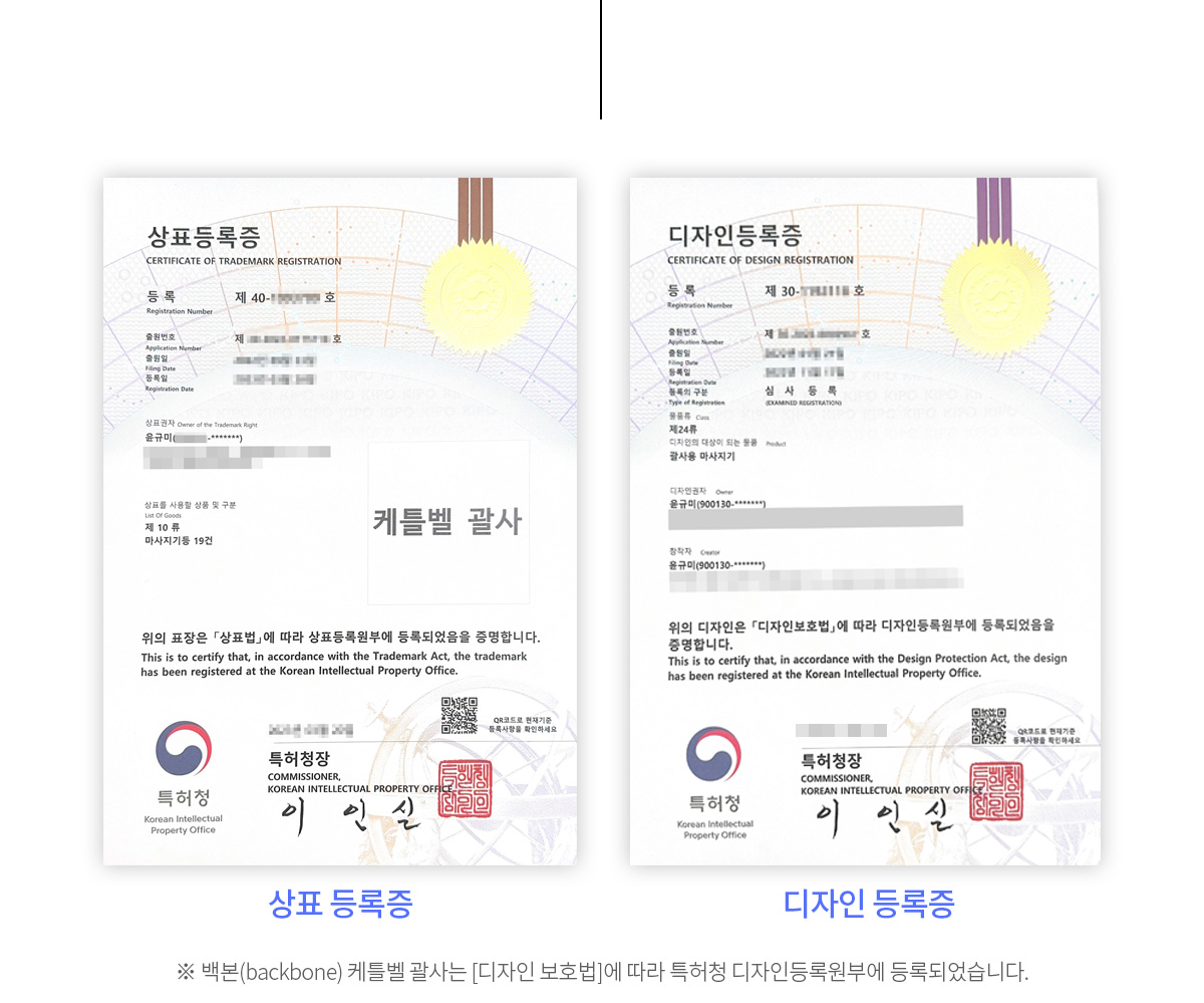디자인등록증_케틀벨-괄사2.jpg