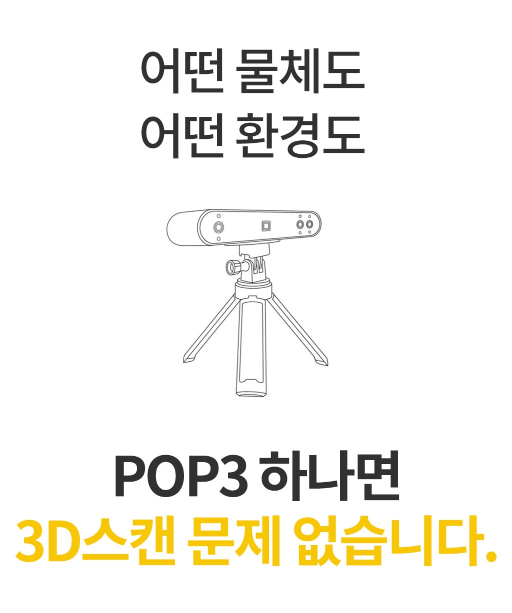 POP3_03.jpg