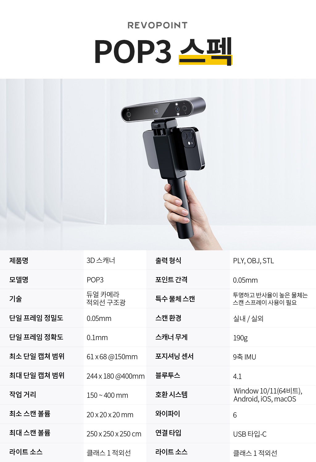 POP3 스펙.jpg