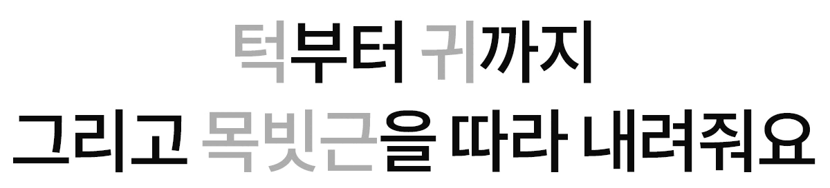 G_턱부터 귀까지.gif