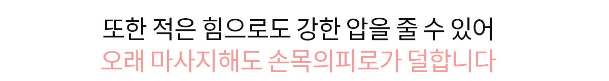 오래 마사지해도.jpg