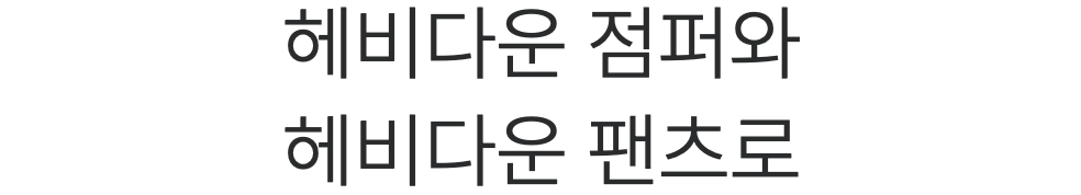 스크린샷 2023-11-03 오후 5.00.04.png