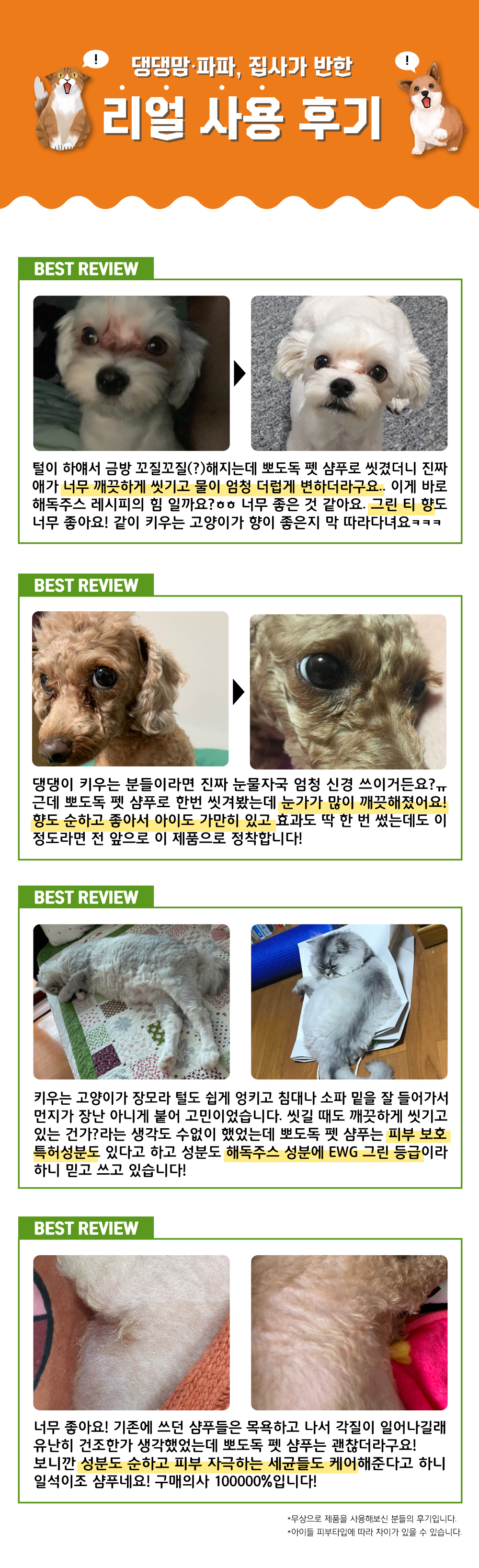 리얼후기.jpg