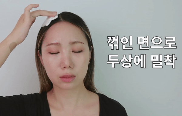 G_29_꺾인면 두피 자막.gif