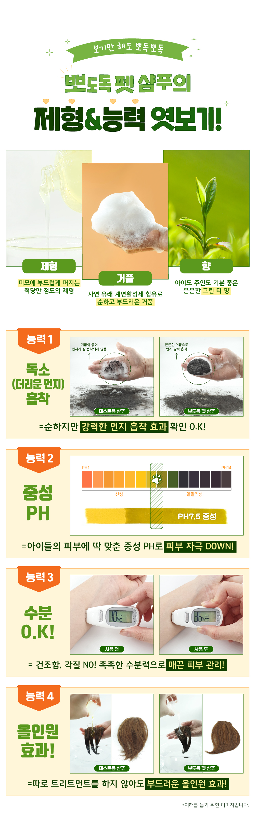보기만해도(마지막장).jpg