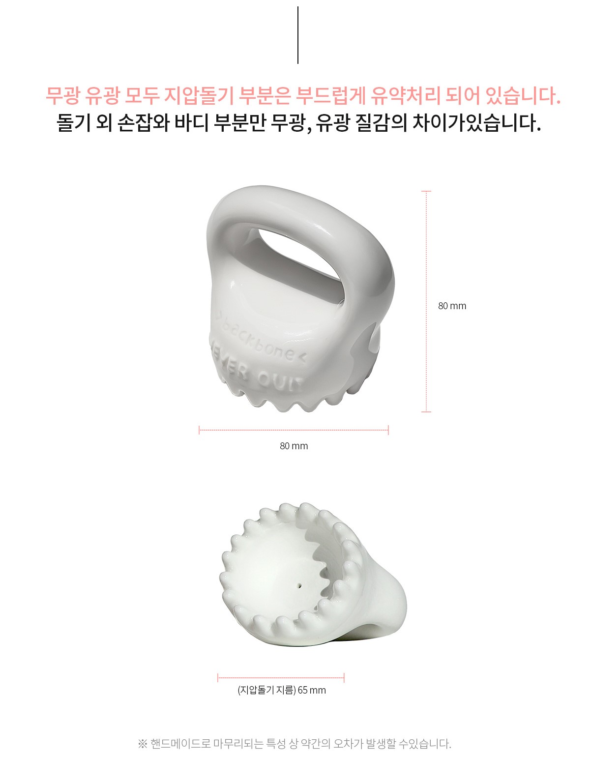 케틀벨-괄사-사이즈-및-유약-정보 1.jpg