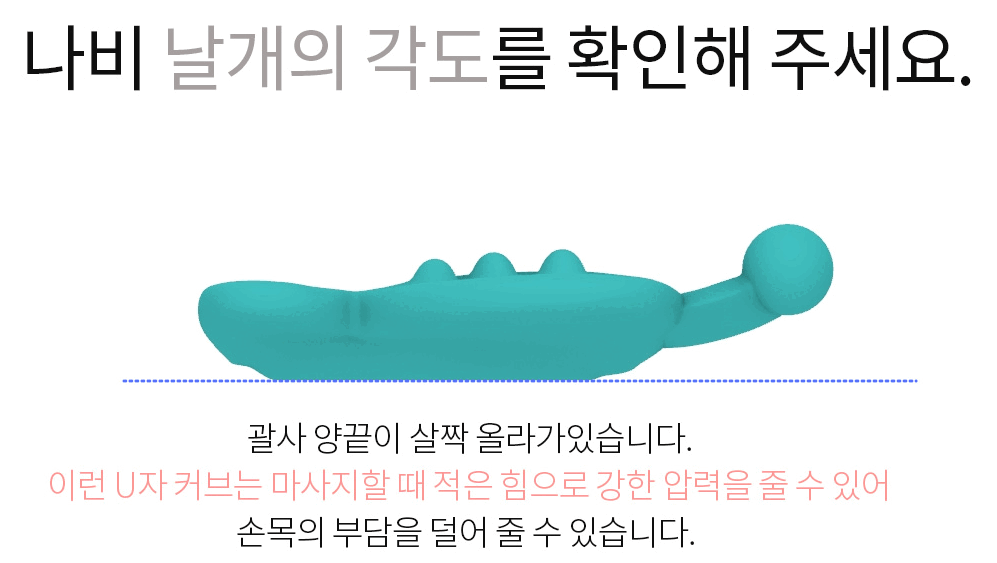 G_나비-괄사-측면-3d-측면-crop.gif