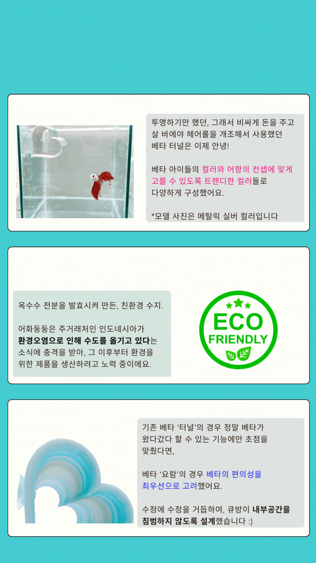 2020년 어느 겨울날. 평소와 다름없이 방에 틀어박혀 있는데, 가해자로부터 협박이 담긴 이메일을 받았습니다. 3년 동안 잘 버티고 또 버텼다고 생각했는데, 그날 만큼은 그게 참 어려웠던 것 같아요. 눈을 떠보니 중환자실이었어요. 퇴원하고 집에 가니 '행복이'가 용궁에 갔더라구요. '행운이'는 살아서 저를 반겨주고 있었구요. 자퇴 신청서를 내고 집에 (29).gif
