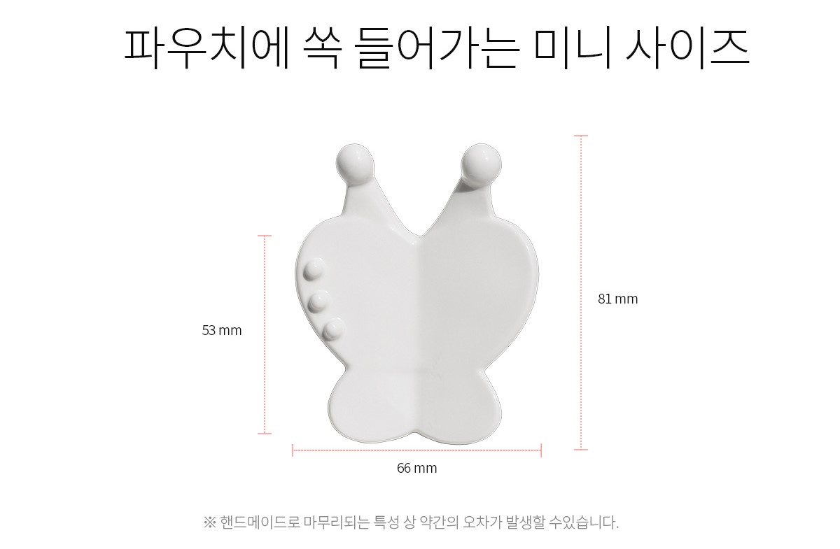 나비-사이즈 1.jpg