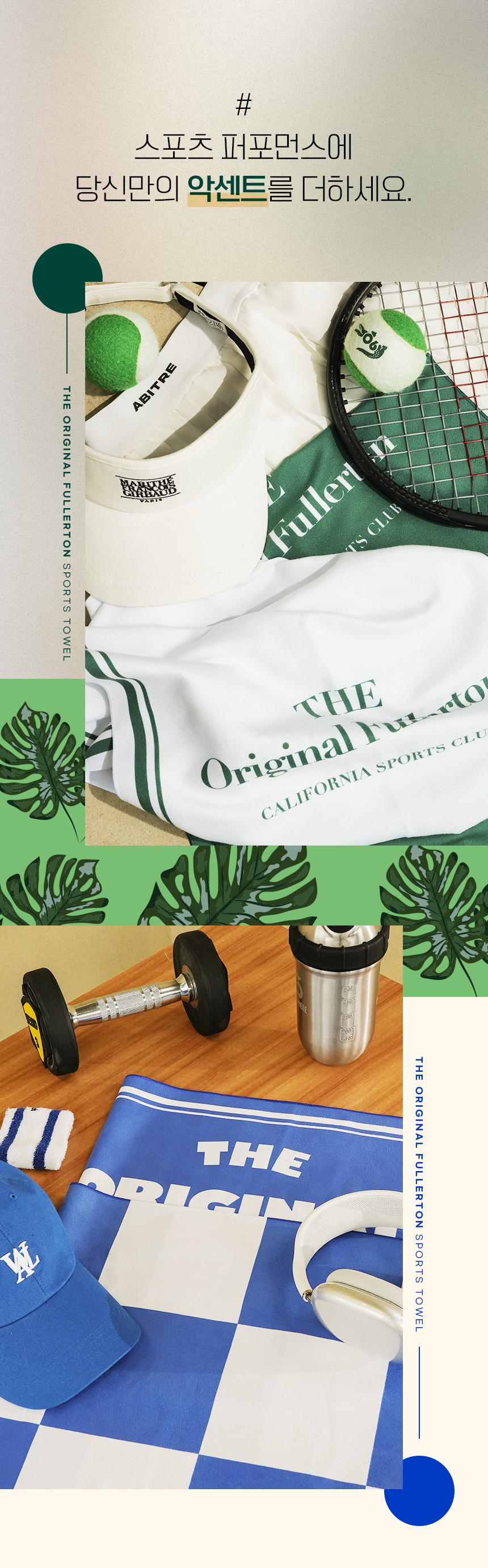 더스테_스포츠타올1_09.jpg