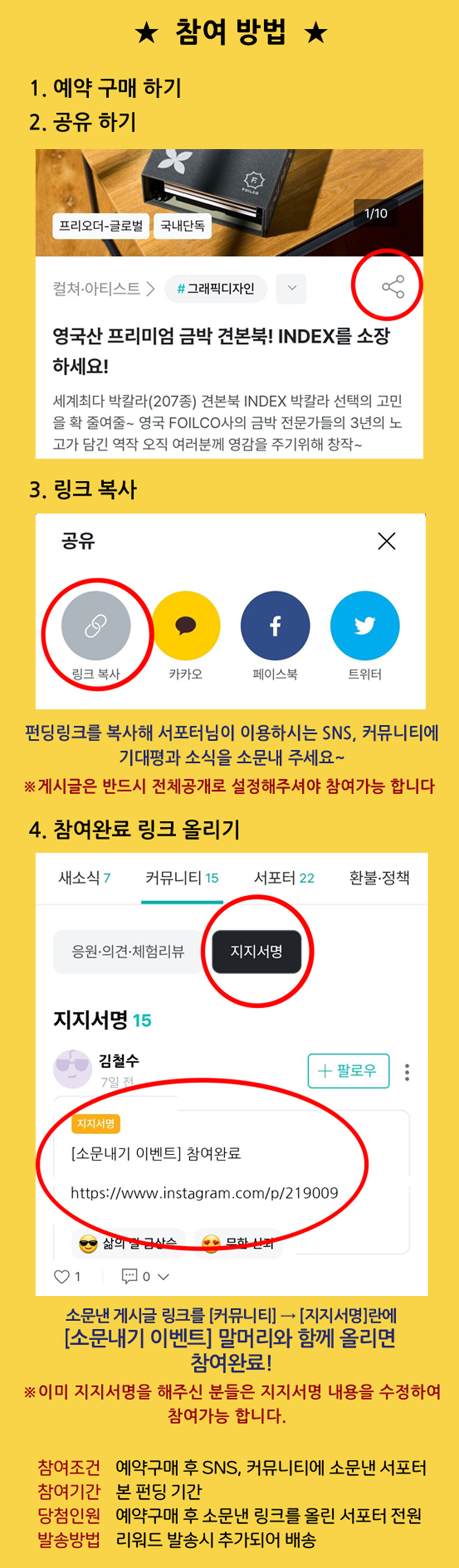 소문내기2.jpg