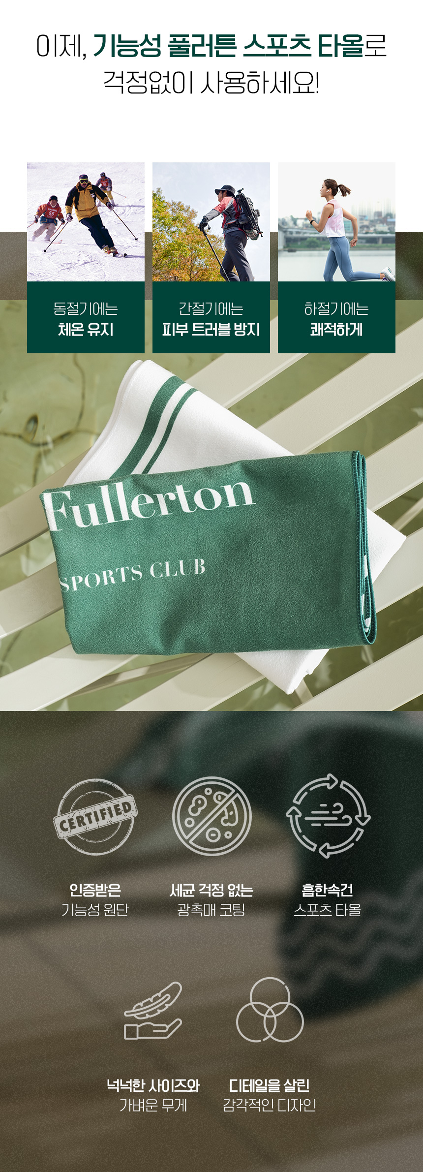 더스테_스포츠타올1_14.jpg