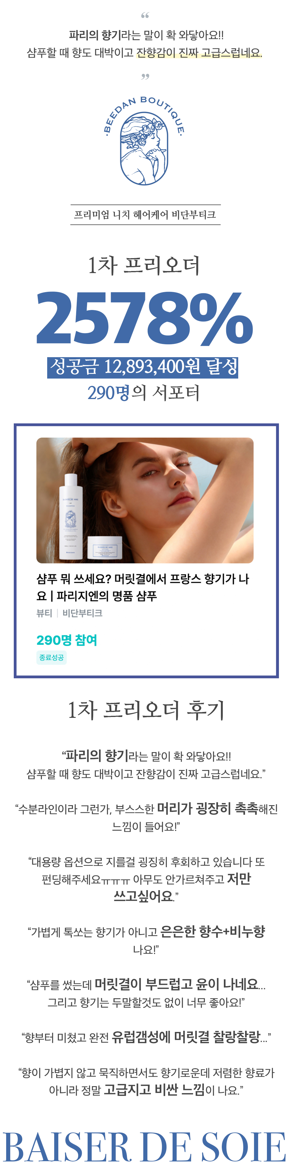 와디즈성공.jpg