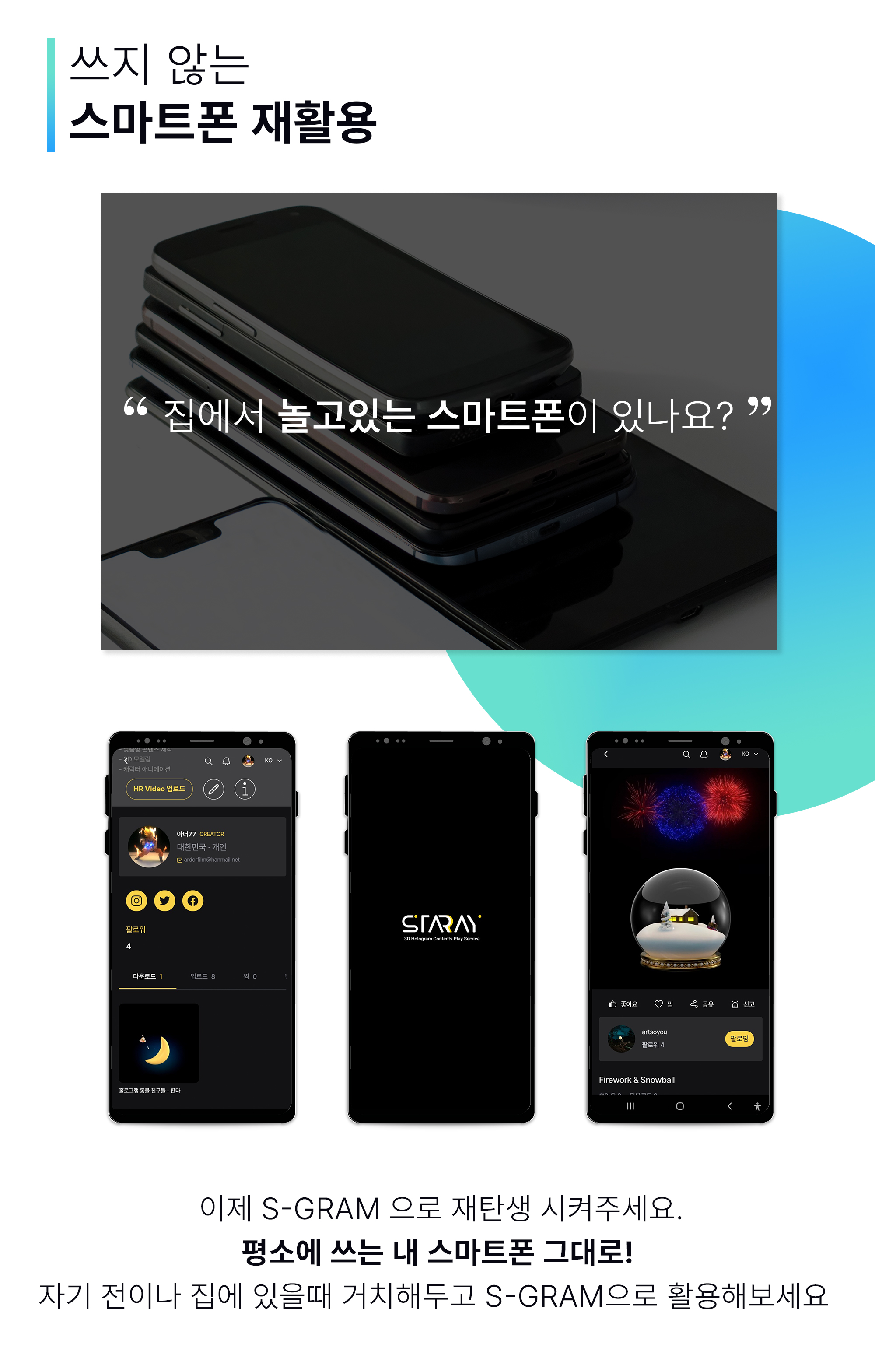 포인트02-재활용.jpg