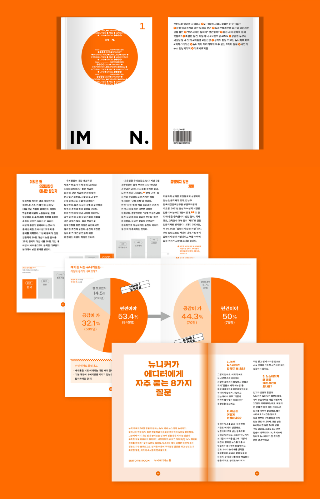 매거진1호2.png