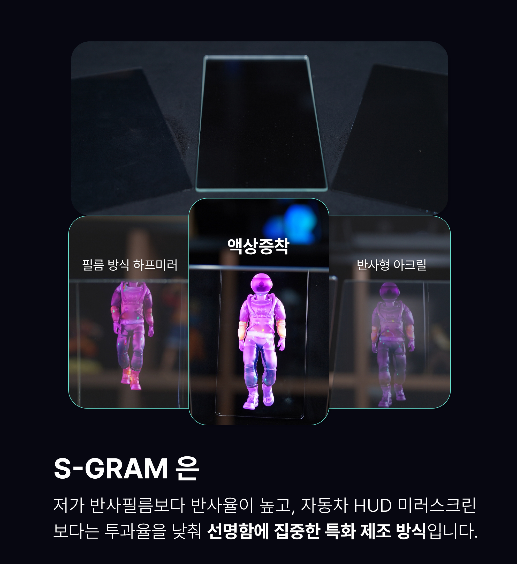 포인트01-S그램반사율비교.jpg