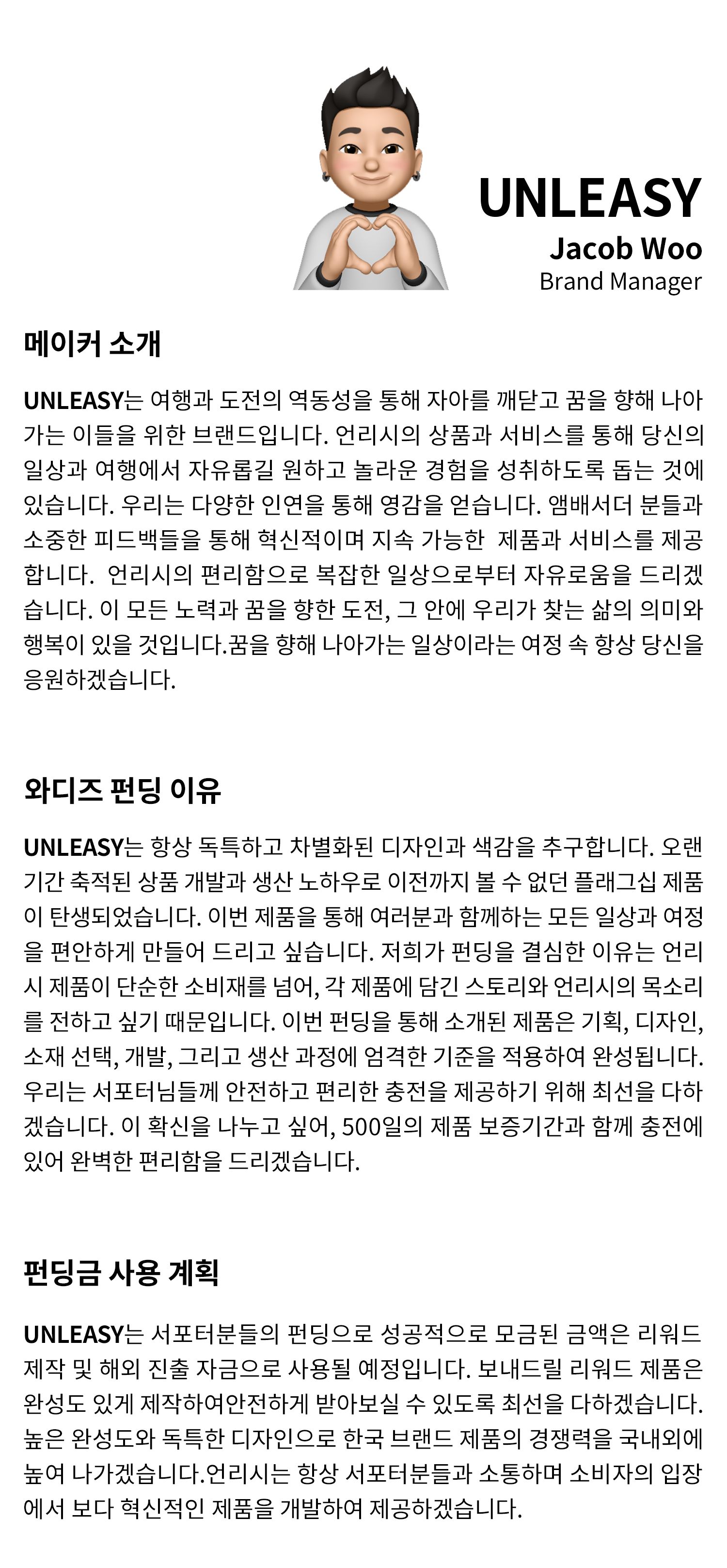 메이커 소개_6.jpg