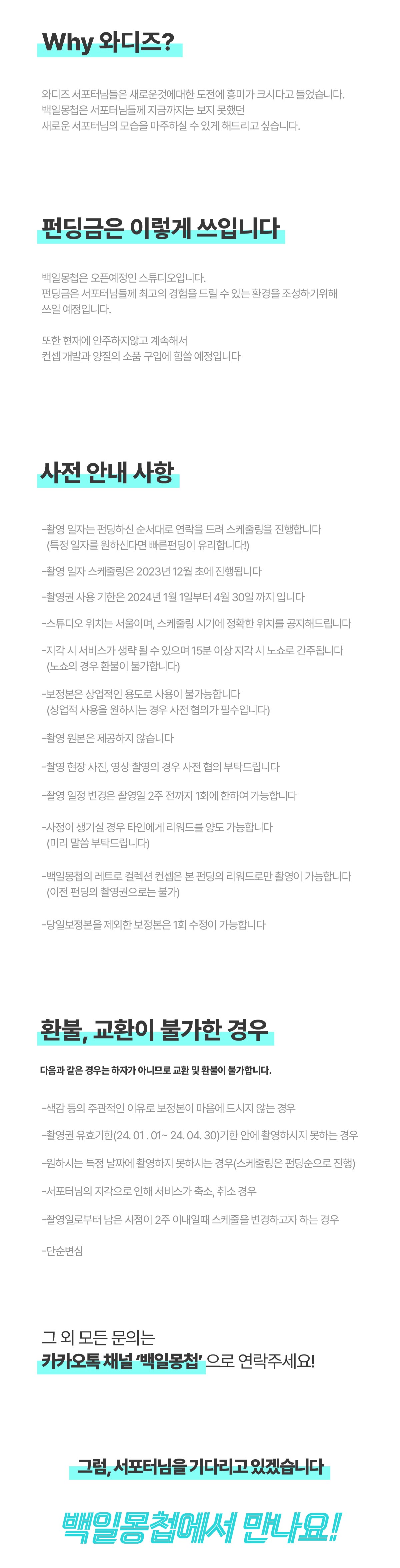 상세페이지_15_new2.jpg