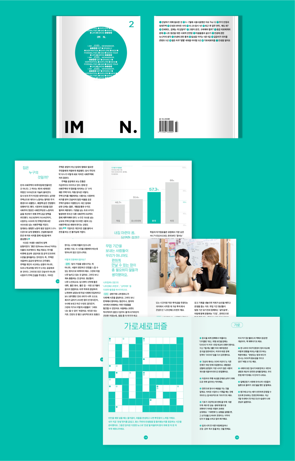 매거진2호2.png