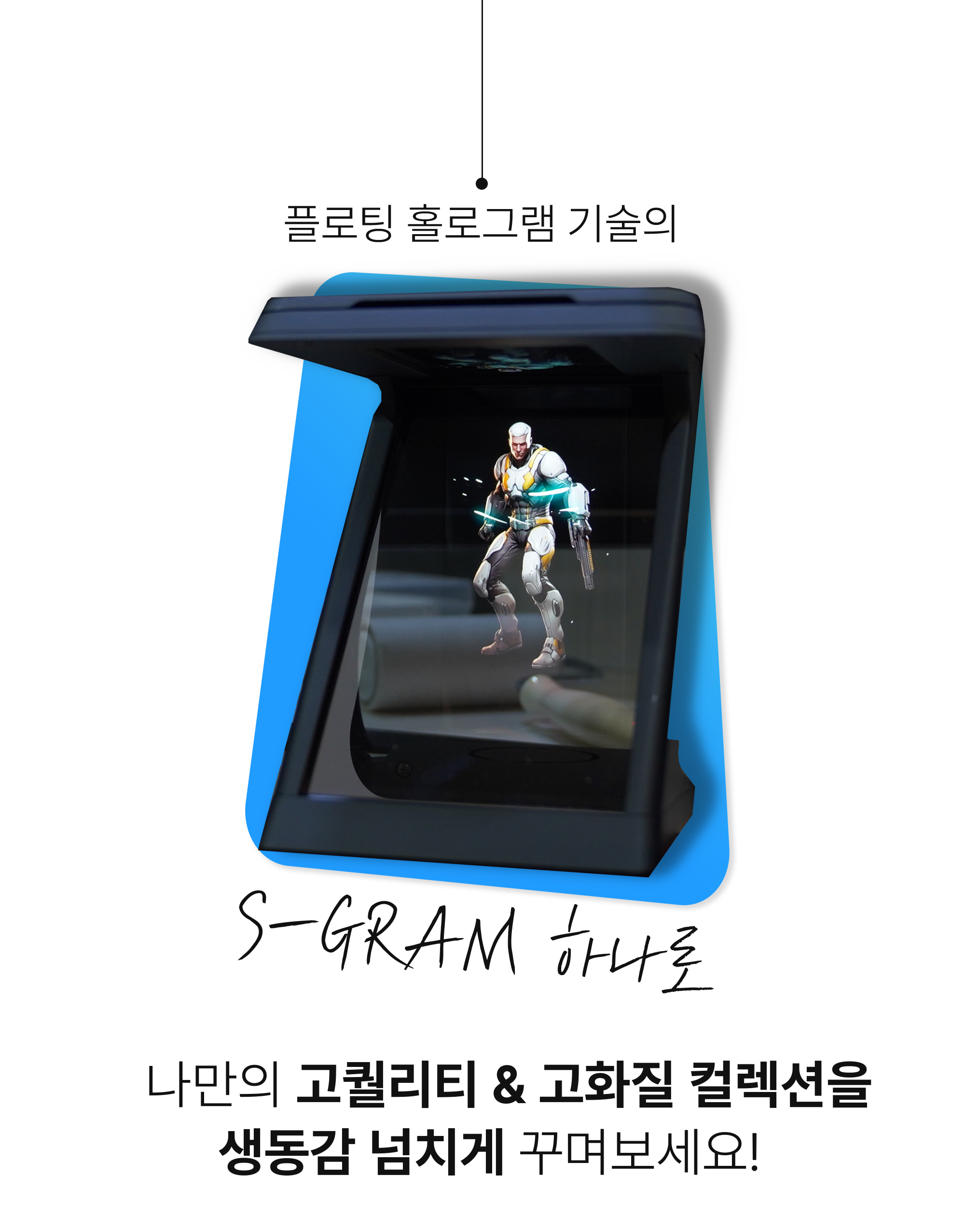 포인트01-플로팅홀로그램기술의.jpg