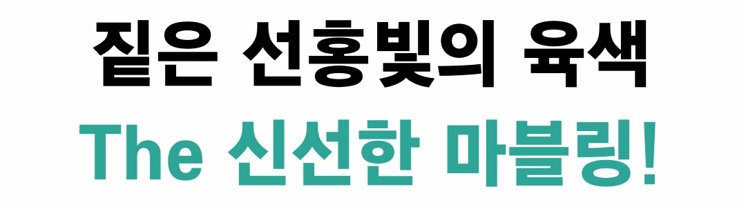 도드람-스토리 (2).gif