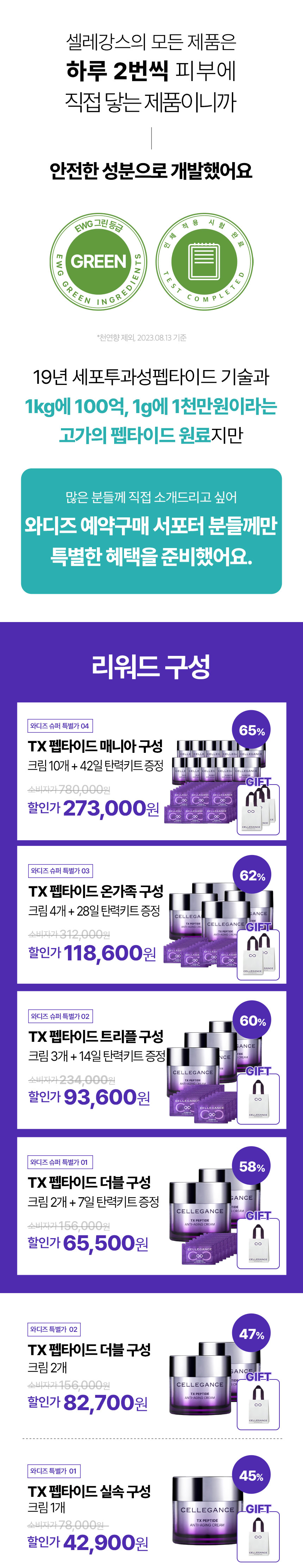 2차-펀딩-리워드_최종-대표님수정본-10개세트.jpg