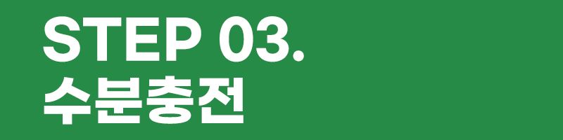 스텝3.jpg