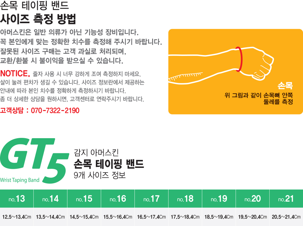 GT5 사이즈표 1080.jpg