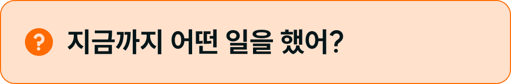뉴닉의성장1.png