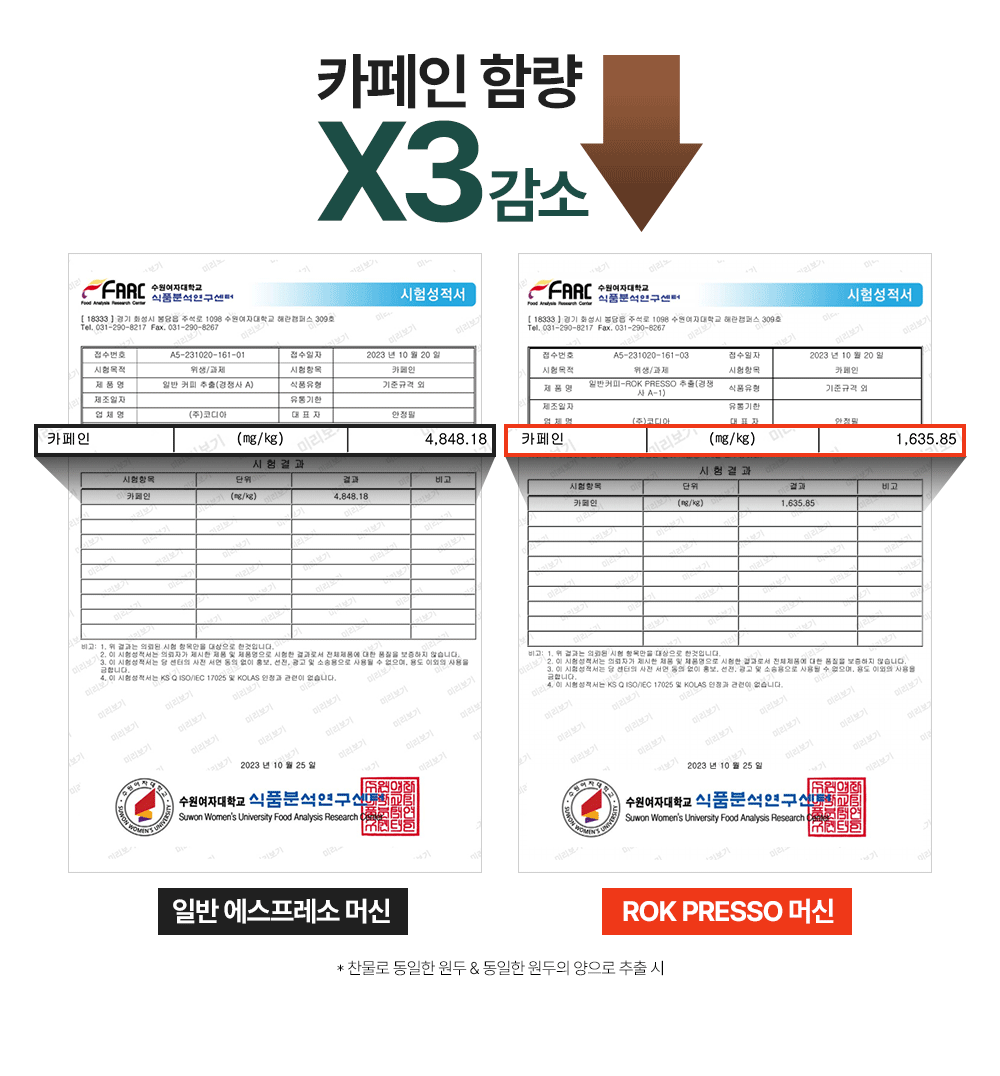 카페인성분표2.png